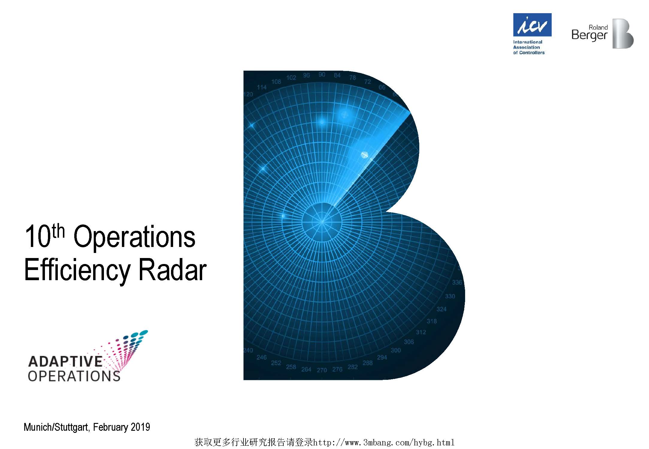 罗兰贝格：运营效率雷达：支持经济放缓(附下载地址)