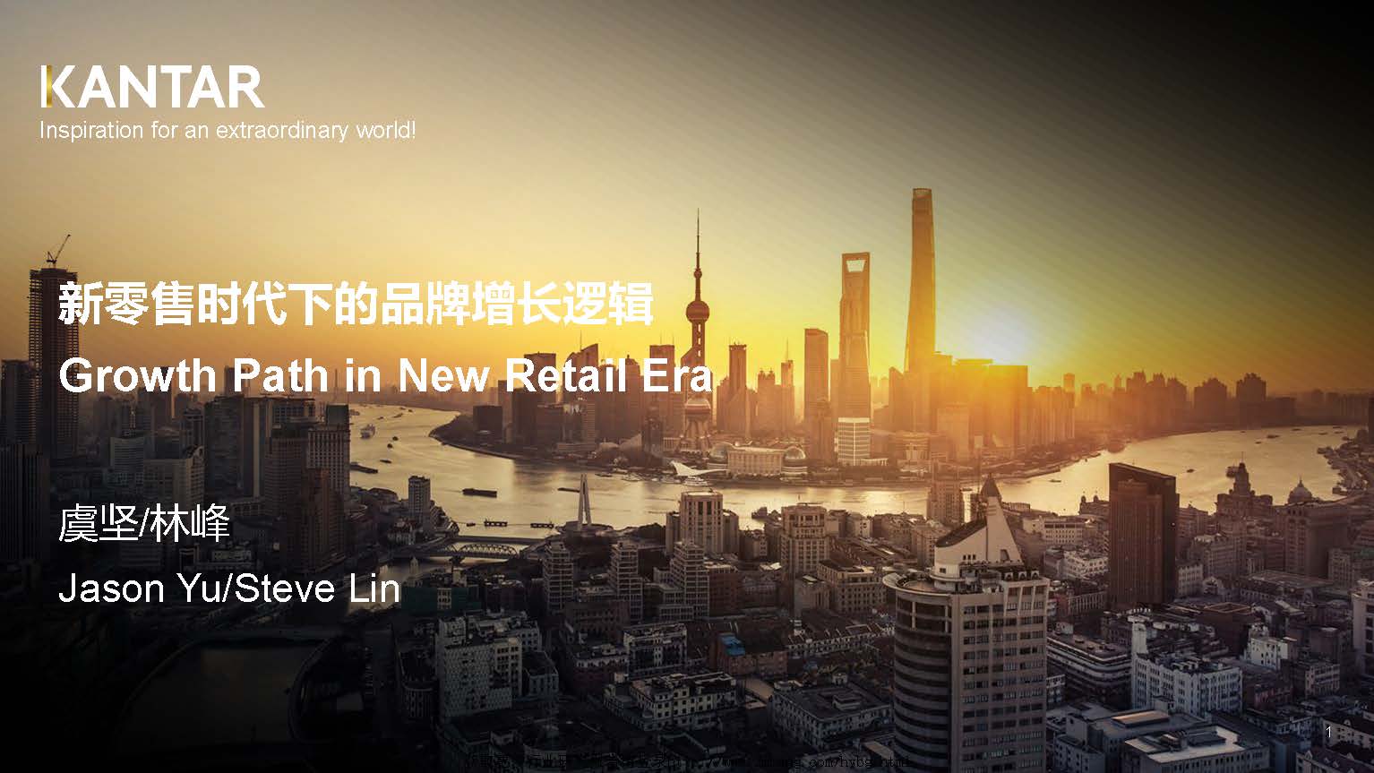 凯度：新零售时代下的品牌增长逻辑（附下载地址）